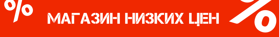 Одежда по низким ценам в Минске